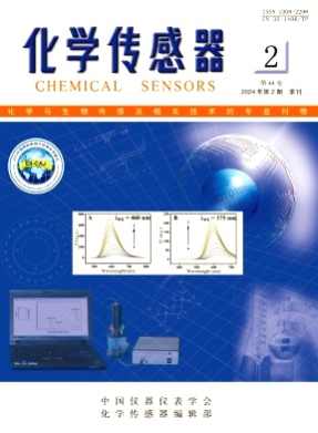 化学传感器杂志